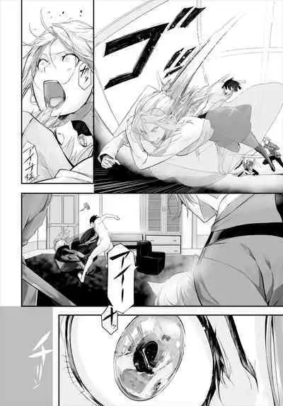 [Kyougoku Touya] Orokamono wa Nekomimi Dorei ni Izon suru ~Hajimete no Choukyou Seikatsu~ 01-17