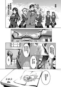 [kamishiro ryuu] shirushi Saishuumaku (COMIC X-EROS #50) [Chinese] [無邪気漢化組]