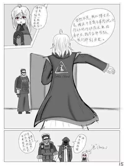 【鲸博纯爱】斯卡蒂与博士の酒后小故事(明日方舟同人H·啥都会点的屑吉良著)