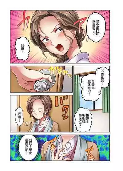 Tsuma no Himitsu, Urimasu. | 我賣了、妻子的秘密。