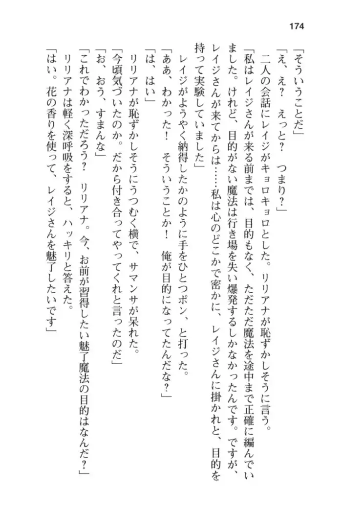 メイド in ウィッチライフ!