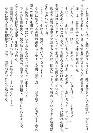 学園ぜ~んぶ独り占め!