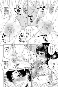 [Kurumiya Mashimin] ME wa LOVE Shi ni Nippon e Ch. 1-5