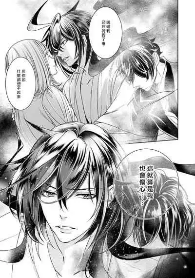 [Yukichi] Hentai Ikemen Yuurei ni Maiban Osowarete imasu. | 每晚被變態帥哥幽靈襲擊. 1-9 [Chinese] [莉赛特汉化组]