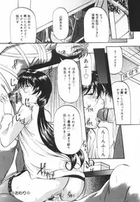 [Onihime] Kanjuku Sister