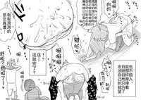 [Haitoku Sensei] Ano! Okaa-san no Shousai ~Musuko no Natsuyasumi Hen~ [Chinese] [心疼爸爸桑个人汉化]