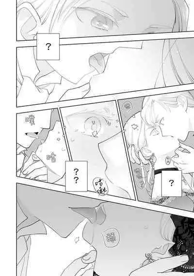 Konyaku Haki sareta Akuyaku Reijou, Ikemen Shisanka ni Kyuukon saremashita. | 被解除婚约的恶役千金,被帅哥资产家求婚了。 1-3
