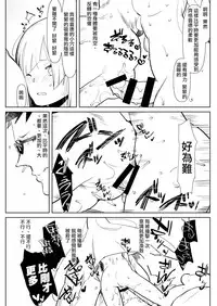 [Aimaitei (Aimaitei Umami)] Romantic Lancer (Fate/Grand Order) [Chinese] [沒有漢化] [Digital]