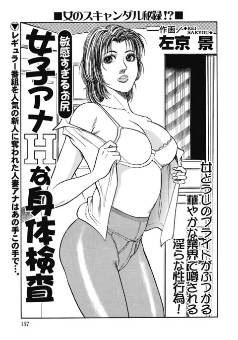 Yokkyuu Fuman no Hitozuma Furin Nikki