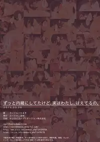 [Root 12-hedron (Landolt Tamaki)] Zutto Naisho ni Shiteta kedo, Jitsu wa Watashi, Haeteru no. [Digital]