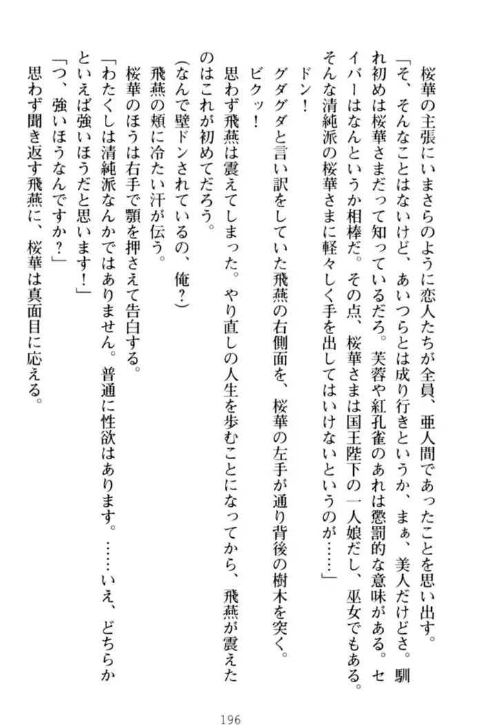 エロくてニューゲーム!