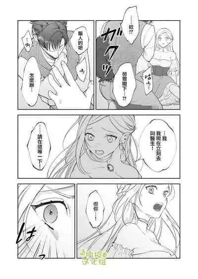 henatyoko kyuuketuki ha ookami kisi no ti ga ho sii|废柴吸血鬼渴望狼骑士的血液