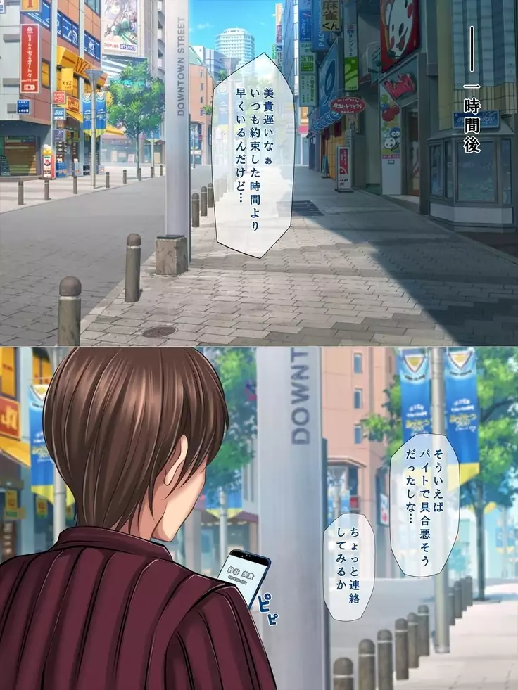 痴漢でっちあげJKに復讐を!