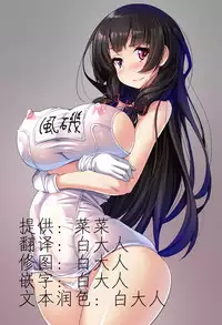 [Yukibuster-Z] Help Me, Sister (COMIC Anthurium 2016-08) [Chinese] [比斯娘汉化组]