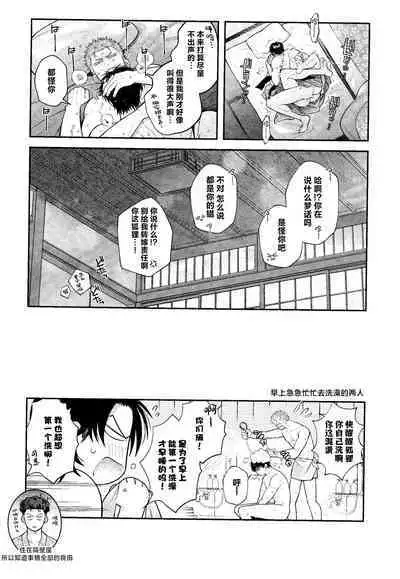 (BURST OUT SP2023) [SHINOZ! (Shinozaki Ky[中国翻訳]