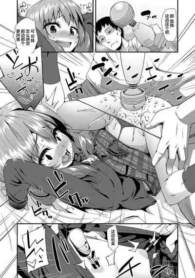 [Maeshima Ryou] Kirakira Otona Lesson | 闪闪发光大人课堂 [Chinese] [Digital]