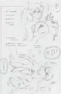 [Mugi Tokisaka, Lip Van Winkle, TIMEST] C.Revolution - Copy Book