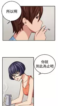 trap 圈套 ch.14 (chinese)