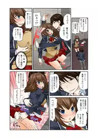 [Matsutou Tomoki] Exchange ~Osananajimi to Irekawari!~ Ch. 1-12