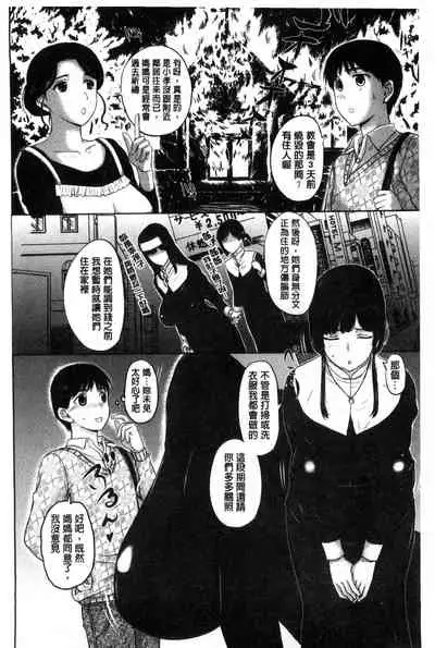 Pakopako Shichau | 啪滋啪滋的被幹了