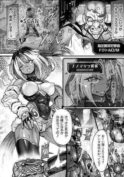 Kukkoro Heroines SP5