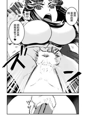 2 wa kouhen 16 pe-zi 【 bosi soukan ・ doku haha yuri 】 yuri haha iN （ yuri boin ） Vol . 2 - Part 3