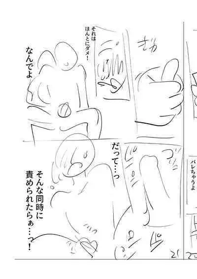 Mesuiki Otokonoko - How to give Multiple Orgasms