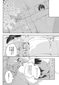 (C87) [krgmICE. (Kuromine)] Yoroshiku Onegai Shimasu. (Aldnoah.Zero)