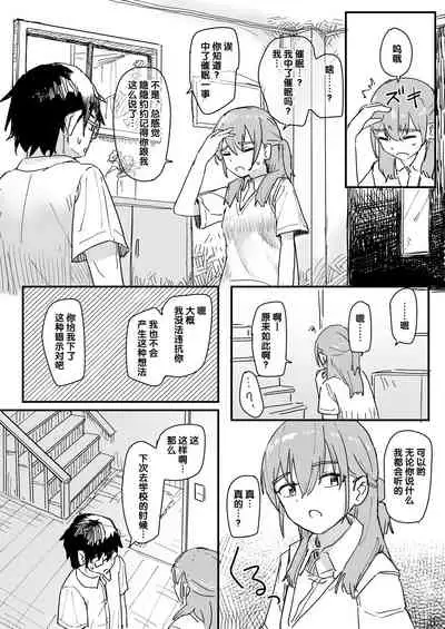 [Kakuninii] Saimin Appli ga Honmono Kamo Shirenai node Tsukatte Miru [Chinese] [后悔的神官个人汉化] [Digital]