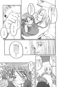 [Tsukiyoshi Hiroki] Natsumushi