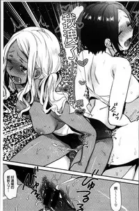 [Naito Loveca] Kimi ni Muchuu | 對你很迷戀 [Chinese]