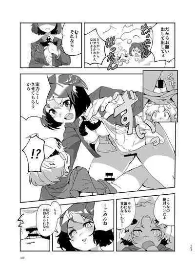 Kemo Fri Muchi Situation Goudou