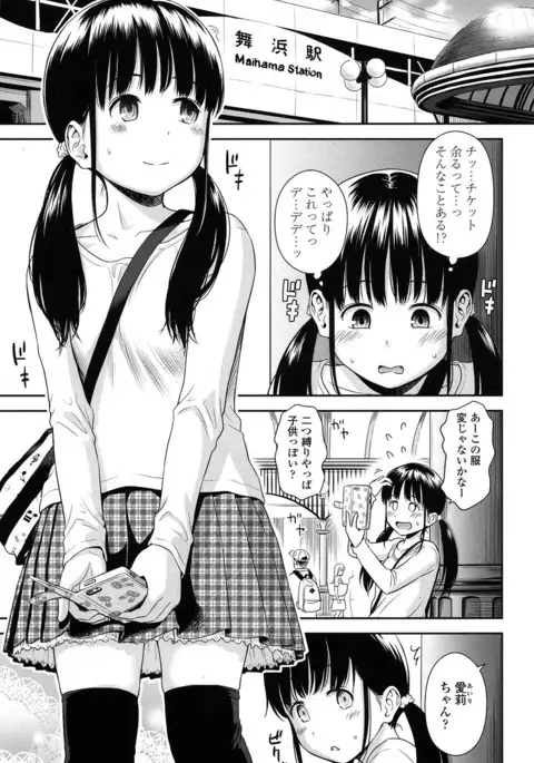 Utaite no Ballad Ch. 1-6