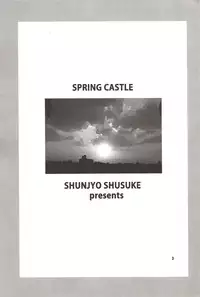 (C78) [spring castle (Shunjou Shuusuke)] EARNEST HEART (The Melancholy of Haruhi Suzumiya)