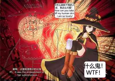 The Skinsuit Empire Part 3 (人皮帝国系列-第三回)—— Forest Adventrue(森林冒险)