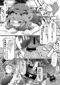 [Stapspats (Various)] Gensoukyou Futanari Chinpo Wrestling Goudoushi 2 GFCW Extreme Joker (Touhou Project) [Digital]