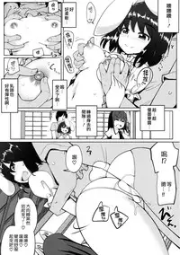 (Reitaisai 13) [Ippongui (Ippongui)] Uwaki Shite Tewi-chan to Sex Shita (3-kaime) (Touhou Project) [Chinese] [墨染の桜漢化]
