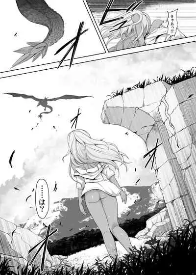 A Gyaru Who Bullies a Futanari High School Girl