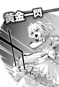 [Namonashi] Maken no Kishi Ch.1-2