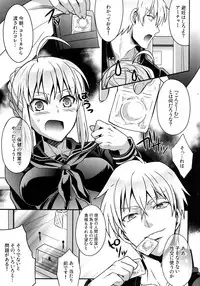 (C84) [Unizo (Unikura)] Master Arturia-chan! -Yome to Ecchi na Maryoku Kyoukyuu- (Fate/Zero)