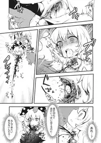 (Ryonaket 6) [02 (Harasaki)] Zozonpi Zonpi! (Touhou Project)