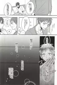 (SPARK10) [HUMAN ERROR (Ane)] Sukoshi dake Suki ni Naru. 1 (Kuroko no Basuke)