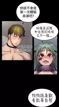 中文韩漫 啪啪啪調教所 第1季 Ch.0-10 [Chinese]