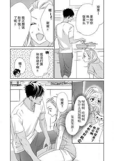 [Mayama Shin] Teto-kun wa Mashou ~ Suki na dake Iya tte Itte Ii yo, Sugar | 魔性男泰特君~只要喜欢 说讨厌也可以哦、Sugar 1-7 end [Chinese] [莉赛特汉化组]