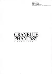 (C90) [GFF (Kuribayashi Chris)] GRANBLUE PHANTASY chronicle Vol. 01 (Granblue Fantasy)