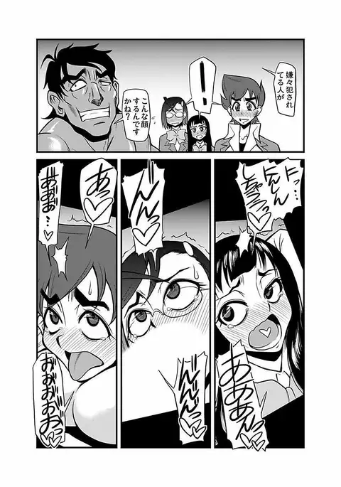 Kinbaku Choukyou Chikan Densha ～