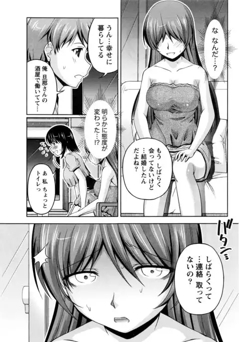 Kuchi Dome Ch.1-11