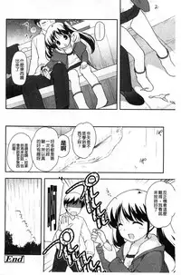 [Ueda Yuu] LOLI MAN GA- [Chinese]