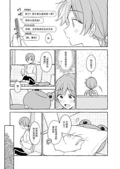 [LOVE&PE@CE (HAM)] Kimi to Watashi no Saigo no Fuyu ni Owakare no Aisatsu o | 最後的冬日裏你與我的告別 (Shoujo Kageki Revue Starlight) [Chinese] [終歌個人漢化] [Digital]