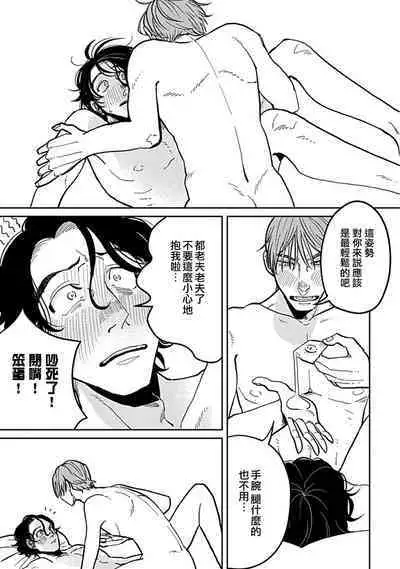 [Nola Obake] Yameru Toki mo, Sukoyakanaru Toki mo, | 无论疾病、还是健康 #4-6 + P站番外插图 + 番外合集1-5[Chinese] [Digital]